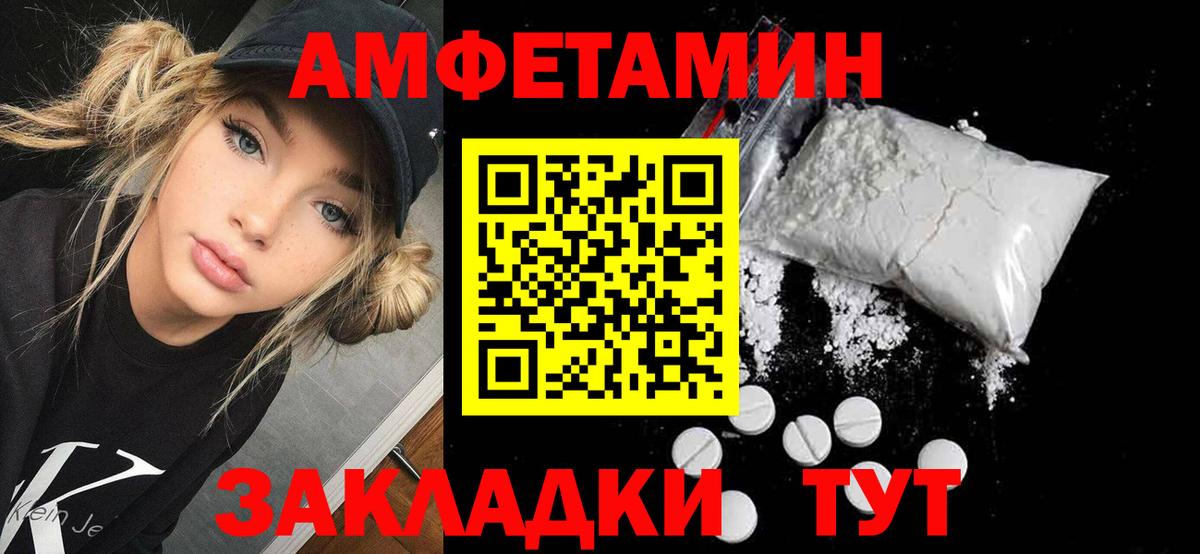 Амфетамин Premium  Амфетамин  Дятьково  Вход с VPN 