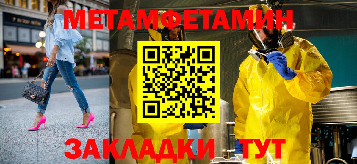 АМФЕТАМИН Premium Дятьково