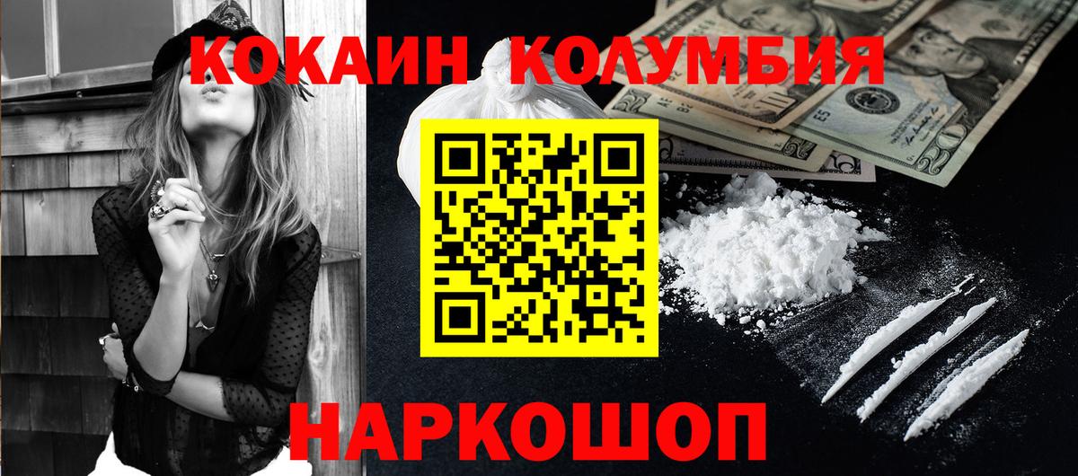 Дятьково  КОКАИН Columbia  Вход с VPN  купить   КОКАИН VHQ 