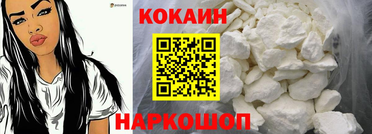 Кокаин VHQ Дятьково