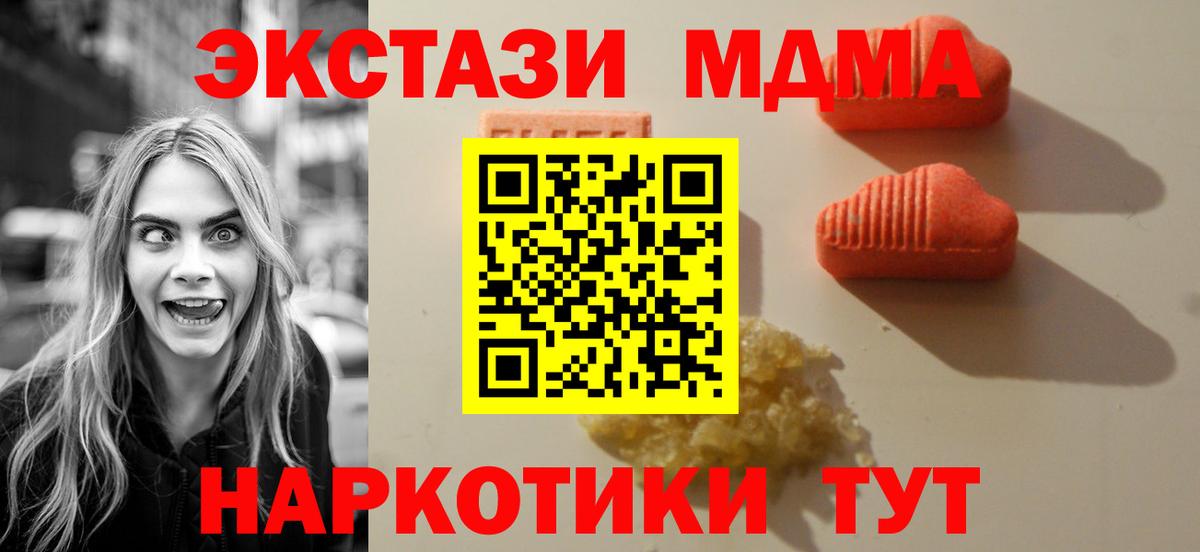 Ecstasy  Вход с VPN  ЭКСТАЗИ mix  Дятьково  Ecstasy Cube 