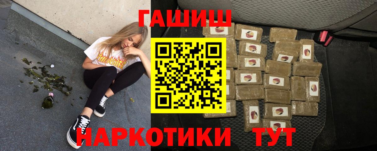 ГАШИШ hashish Дятьково