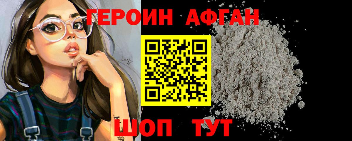 Дятьково  Героин  Вход с VPN  ГЕРОИН белый 