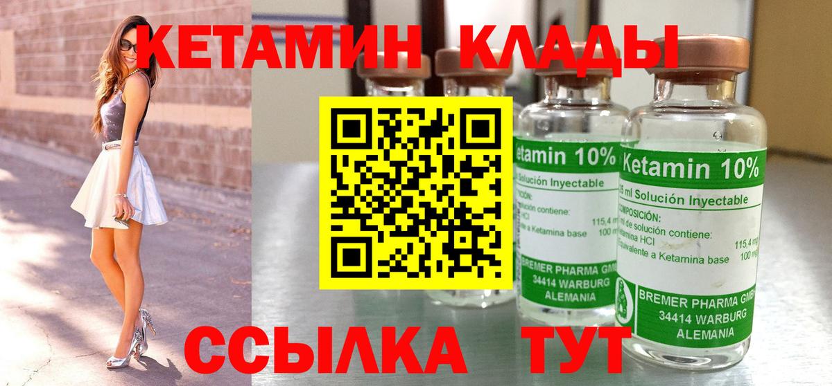 КЕТАМИН ketamine  Вход с VPN  КЕТАМИН VHQ  Дятьково 