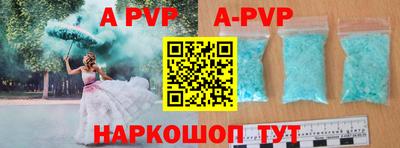а пвп мука Ипатово