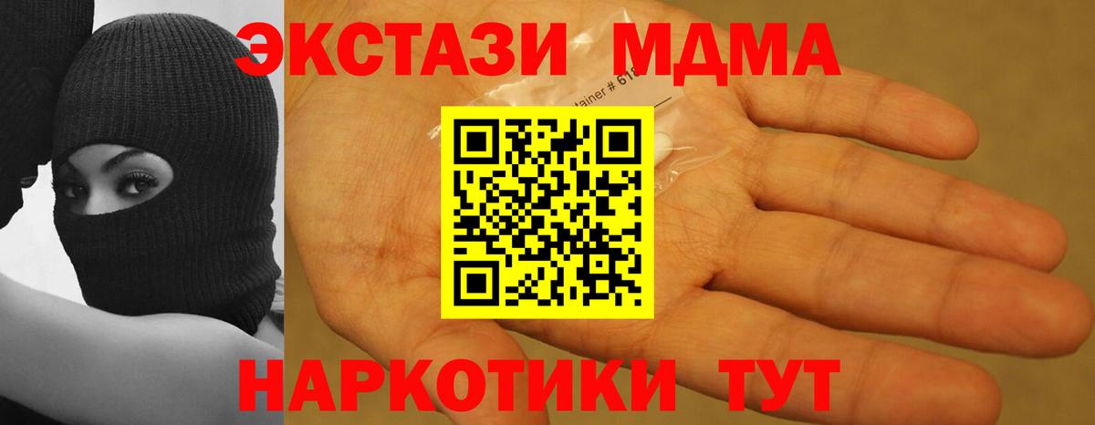 МДМА Molly  MDMA молли  MDMA  Вход с VPN  Дятьково 