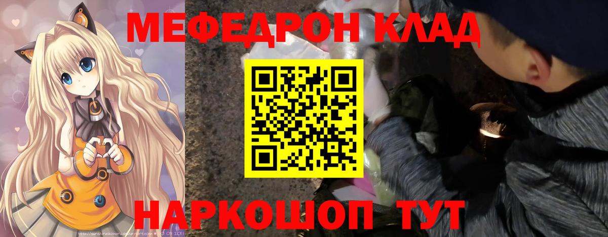 Меф мяу мяу мука Дятьково