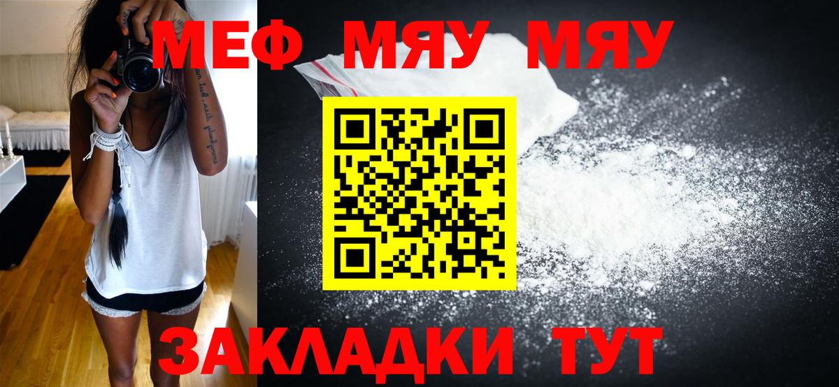 Мефедрон мяу мяу  Вход с VPN  МЕФ кристаллы  Мефедрон  наркота  Дятьково 