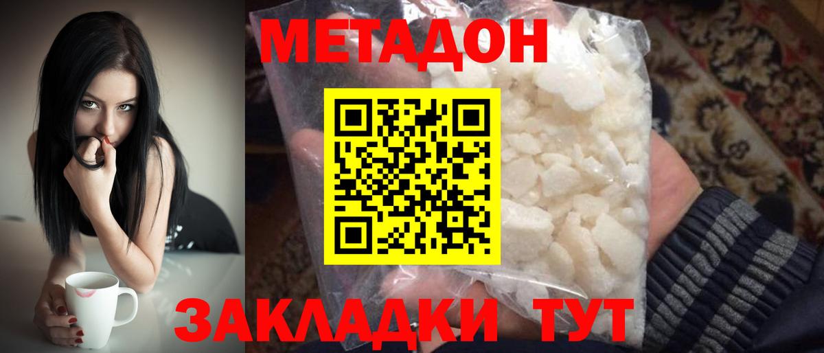 Дятьково  МЕТАДОН мёд  МЕТАДОН мёд  Вход с VPN 