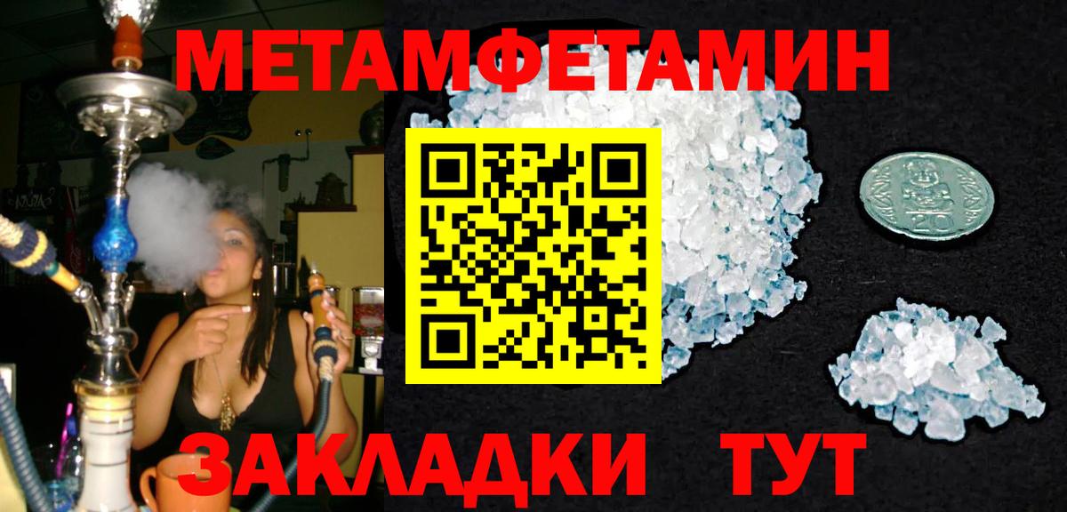 МЕТАМФЕТАМИН пудра  Вход с VPN  МЕТАМФЕТАМИН пудра  Дятьково 