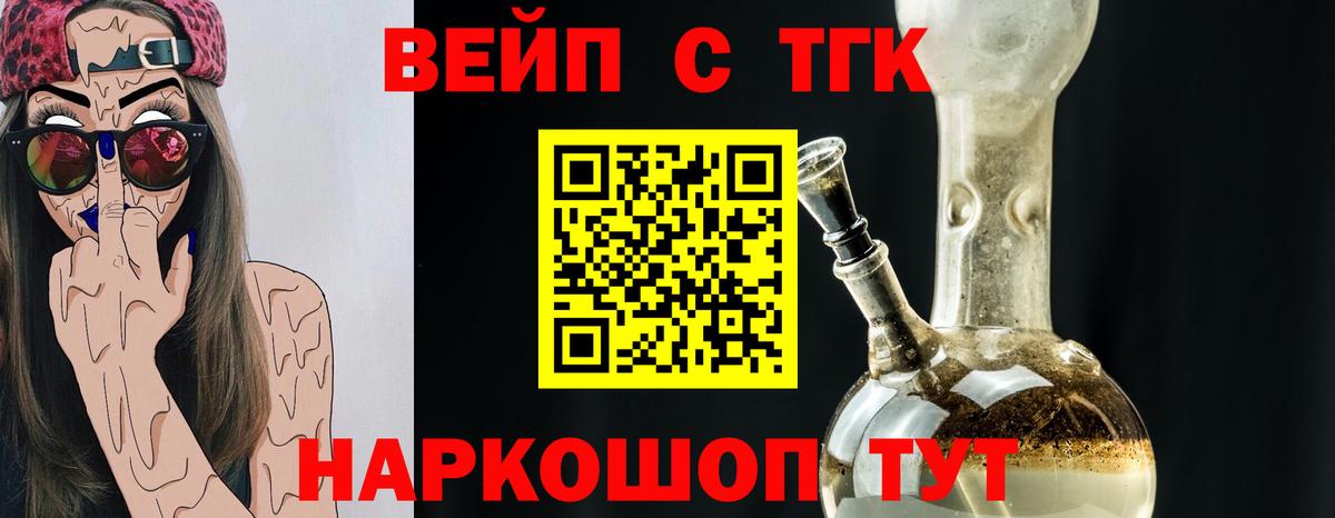 даркнет сайт  Вход с VPN  Дистиллят ТГК гашишное масло  Дятьково  ТГК жижа 