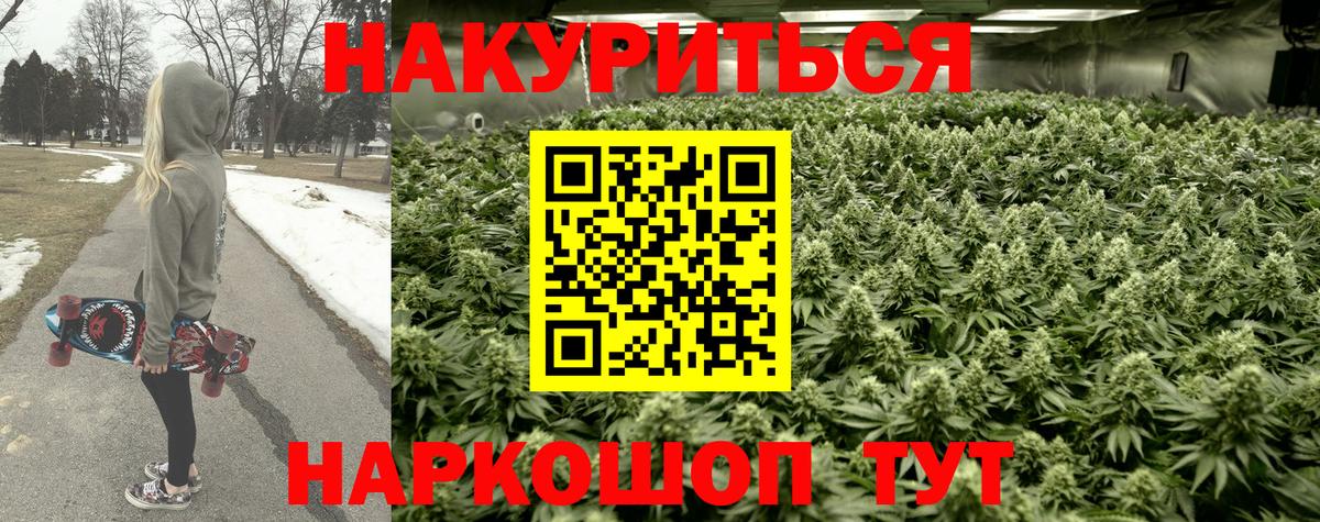 Каннабис индика Дятьково